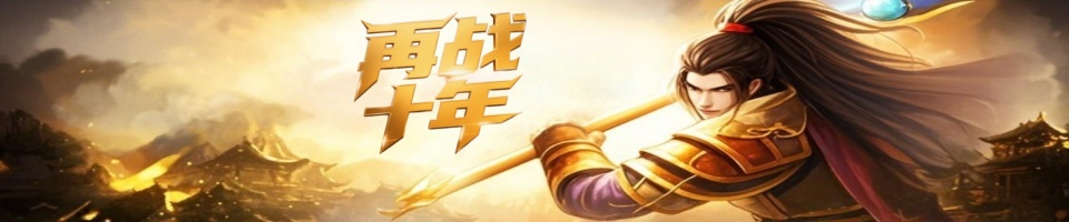 游戏赞助